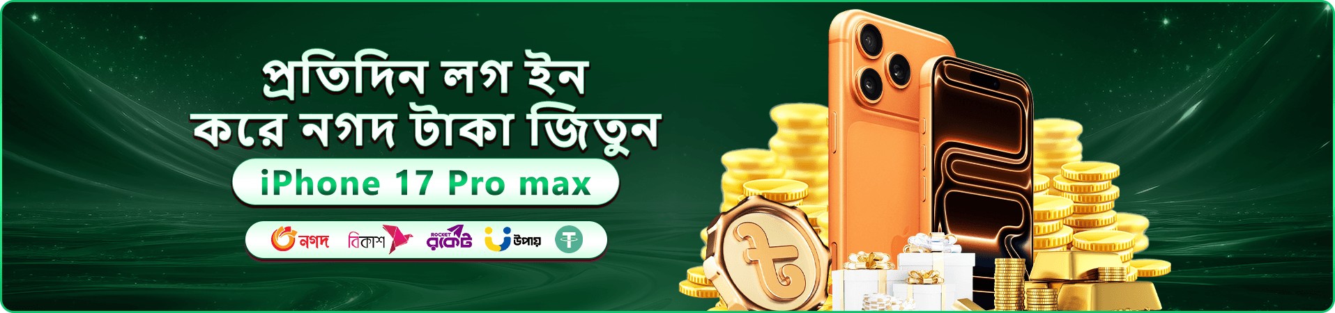 558h7 প্রমোশনাল ব্যানার: নতুন সেশন শুরু করার আহ্বান