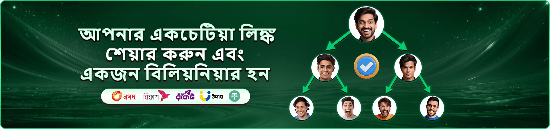 558h7 rewards প্রচারচিত্র