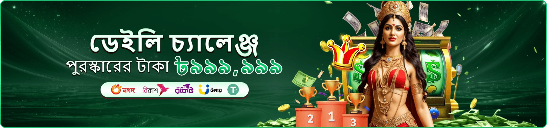558h7 demo অভিজ্ঞতার প্রচারচিত্র