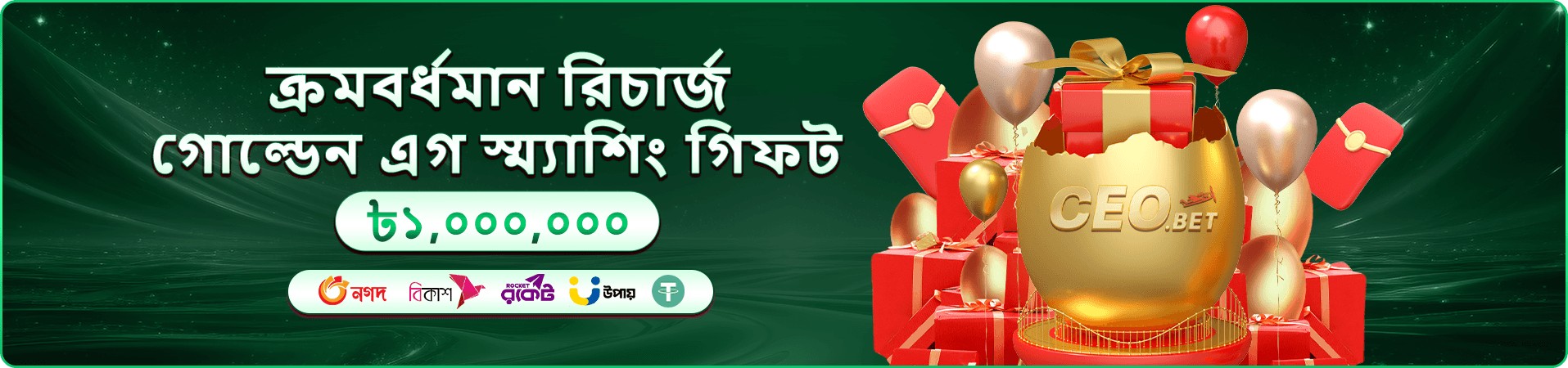558h7 প্রমোশনাল ব্যানার: বোনাস ও টুর্নামেন্ট ঘোষণা