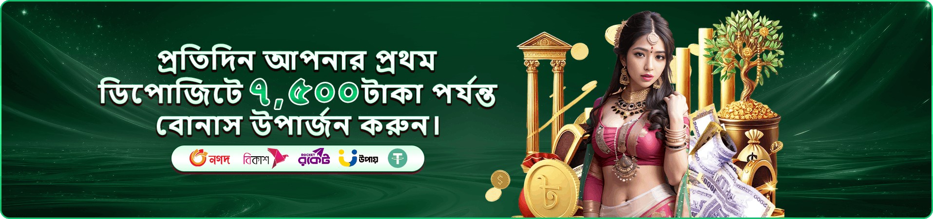 558h7 cashback প্রচারচিত্র
